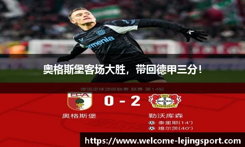 乐竞体育平台