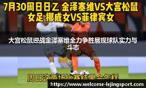 乐竞体育官方网站