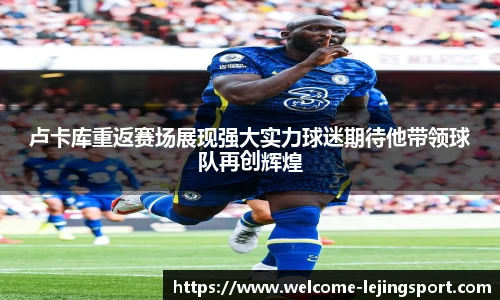 乐竞体育官方网站